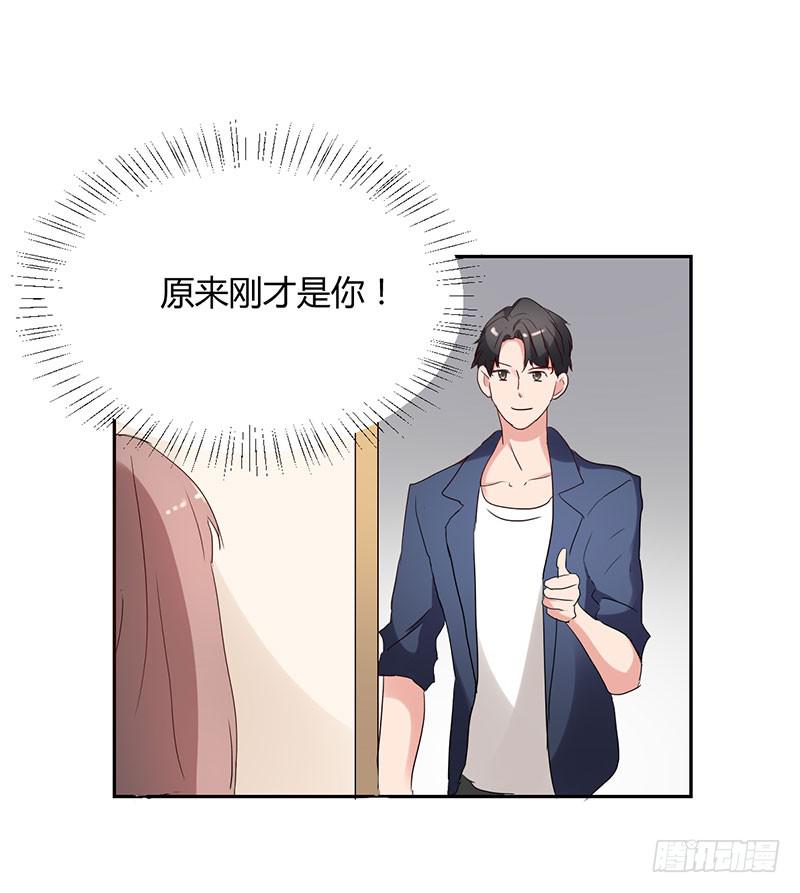 《一大波回头草正在靠近》16话 第34页