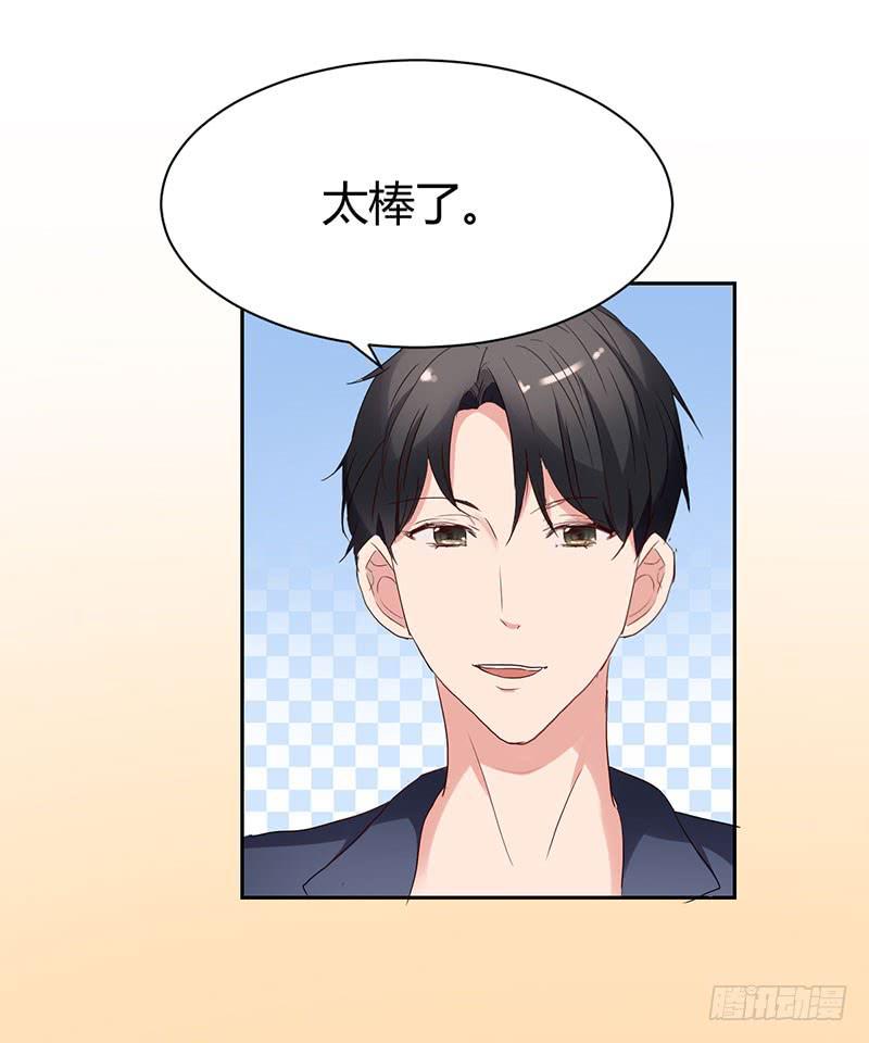 《一大波回头草正在靠近》16话 第35页