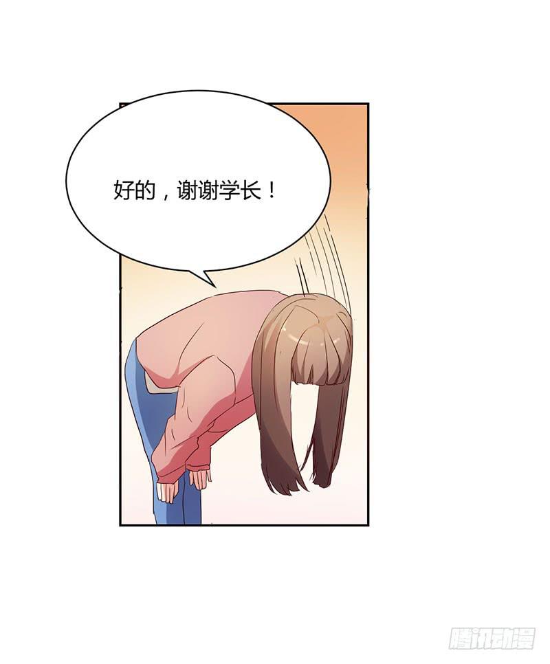 《一大波回头草正在靠近》16话 第38页