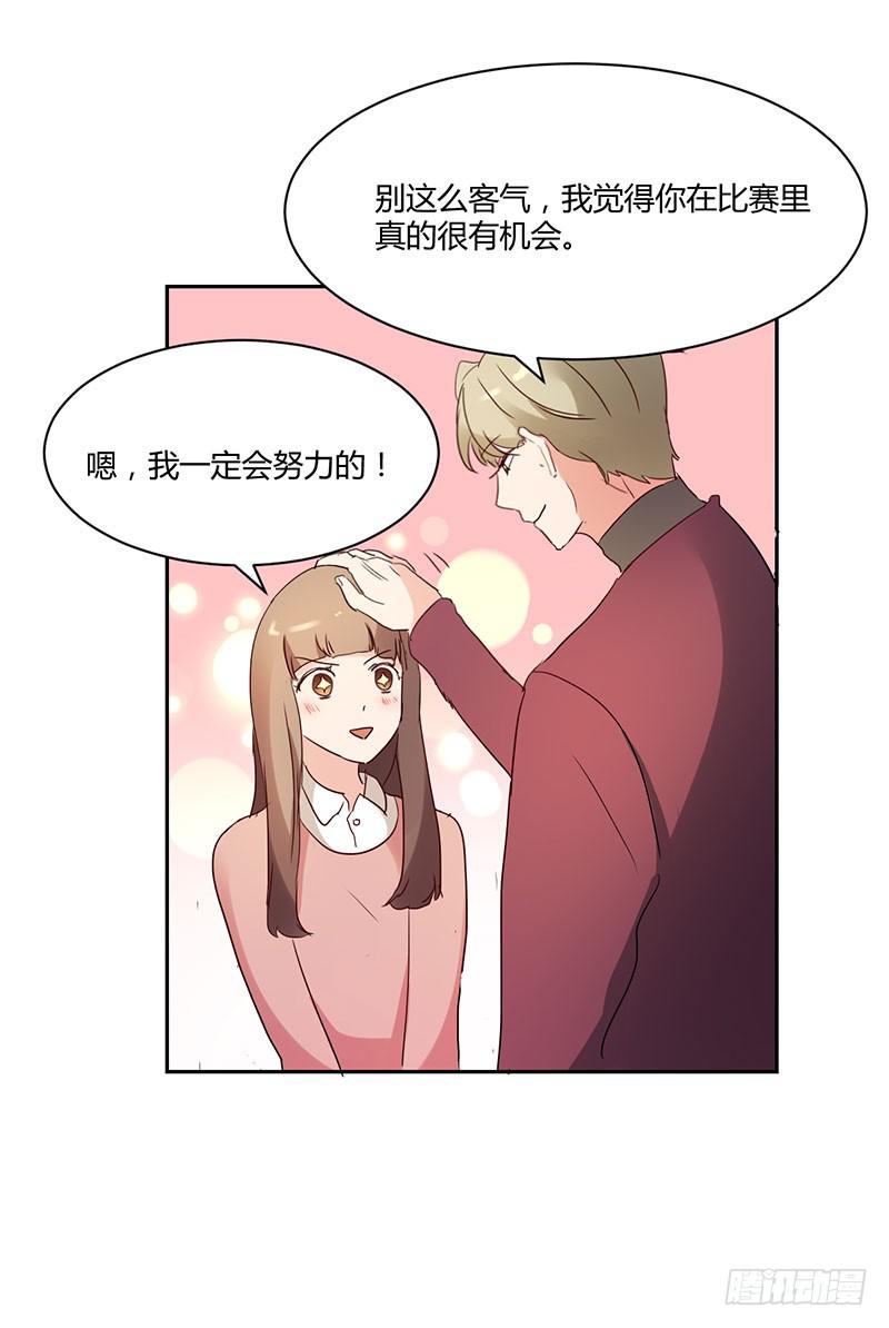 《一大波回头草正在靠近》16话 第39页