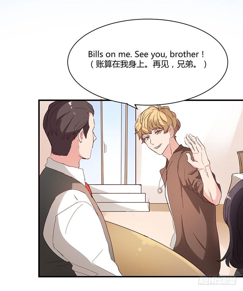 《一大波回头草正在靠近》16话 第3页