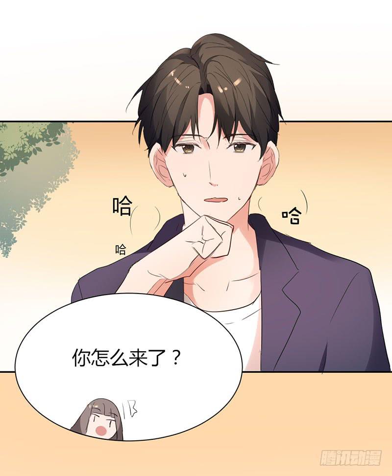 《一大波回头草正在靠近》16话 第42页