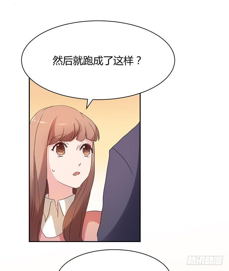 《一大波回头草正在靠近》16话 第44页