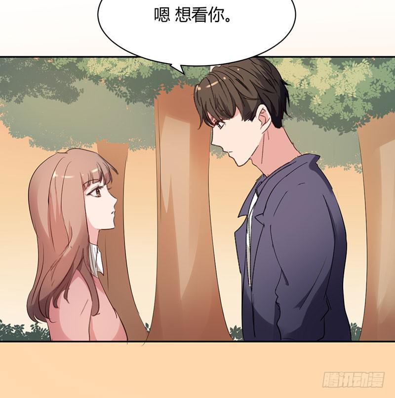 《一大波回头草正在靠近》16话 第45页