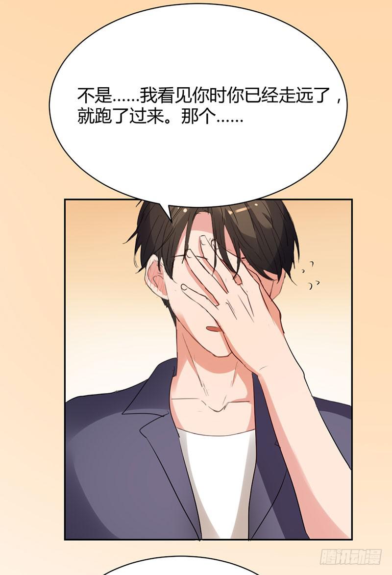 《一大波回头草正在靠近》16话 第46页