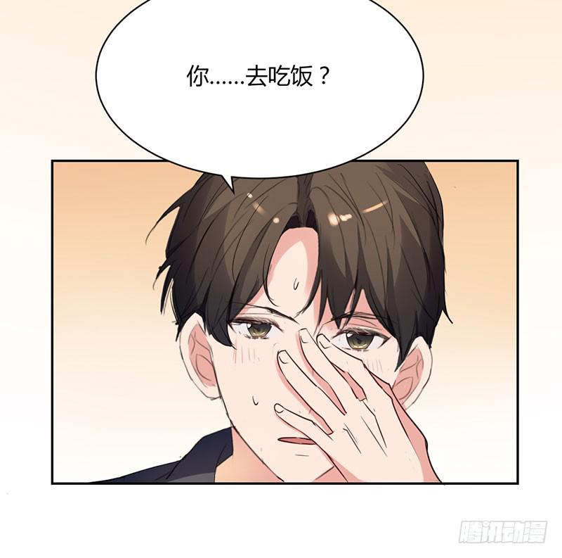 《一大波回头草正在靠近》16话 第47页
