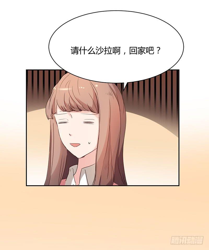 《一大波回头草正在靠近》16话 第49页