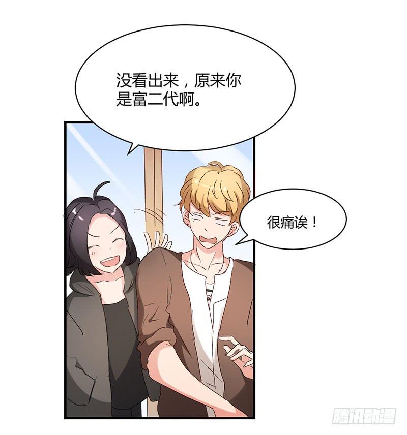 《一大波回头草正在靠近》16话 第4页