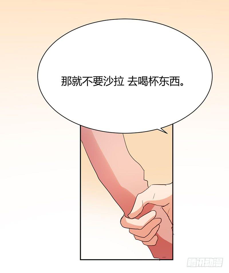 《一大波回头草正在靠近》16话 第50页