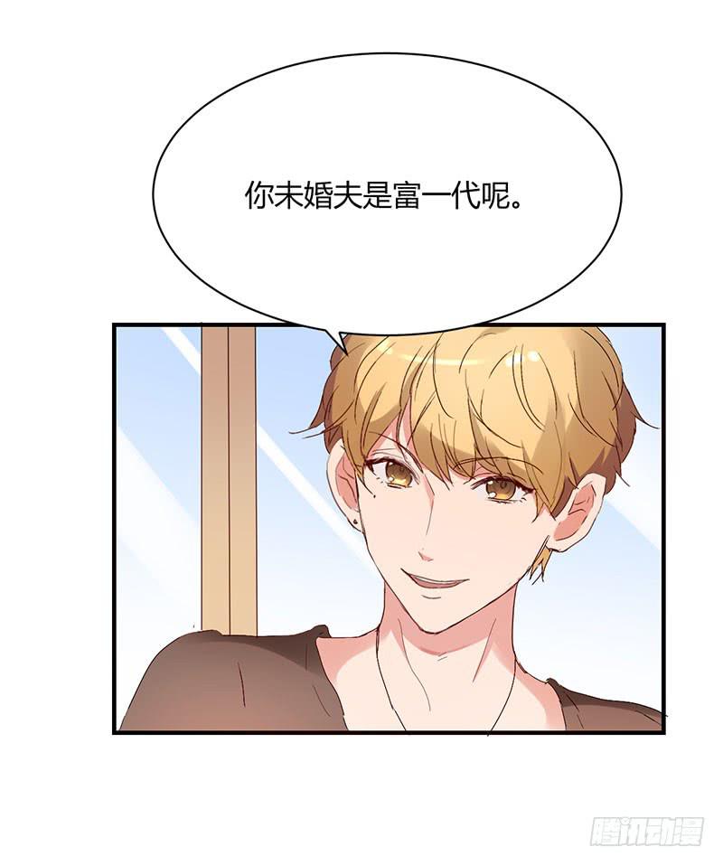 《一大波回头草正在靠近》16话 第5页
