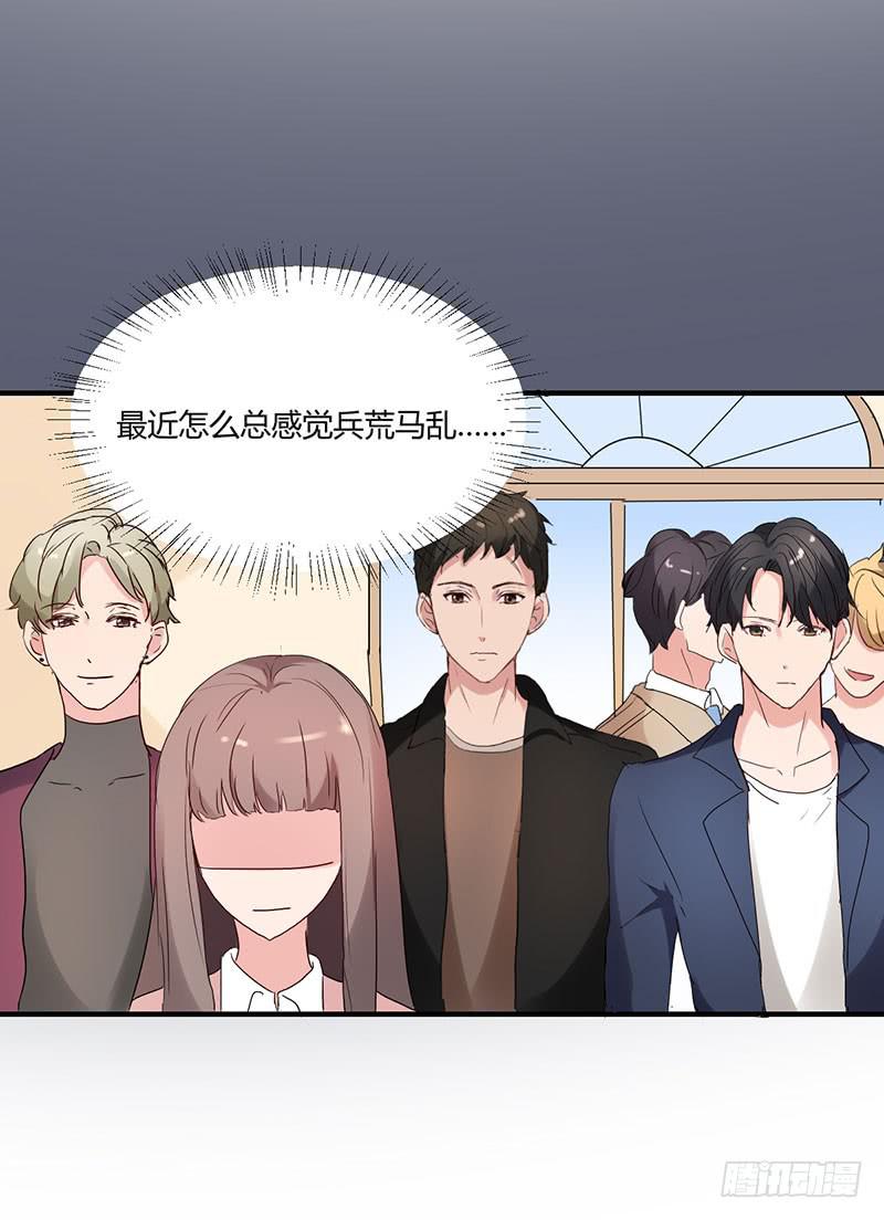 《一大波回头草正在靠近》16话 第7页