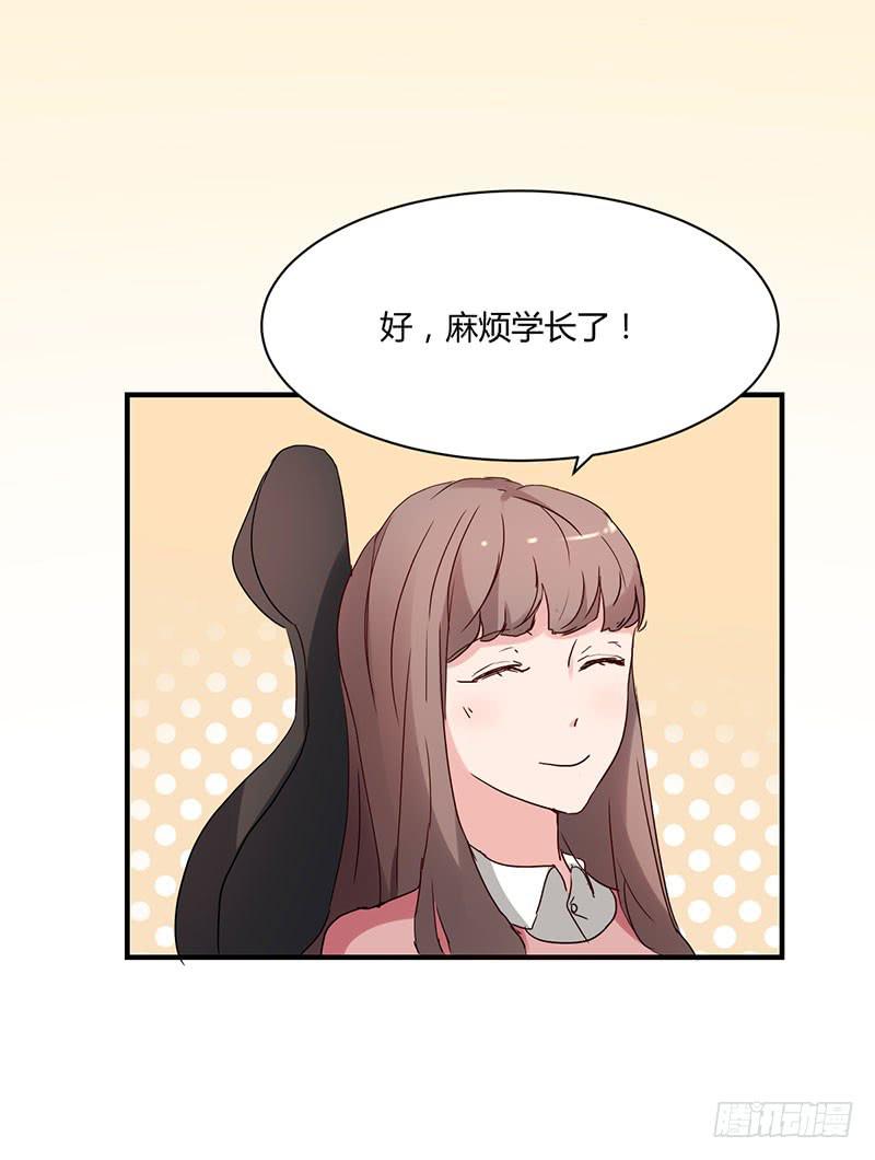 《一大波回头草正在靠近》16话 第9页