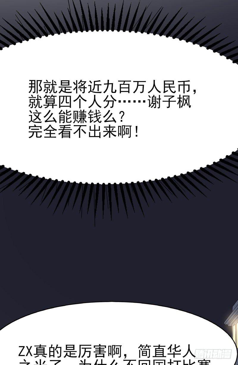 《一大波回头草正在靠近》18话 第11页