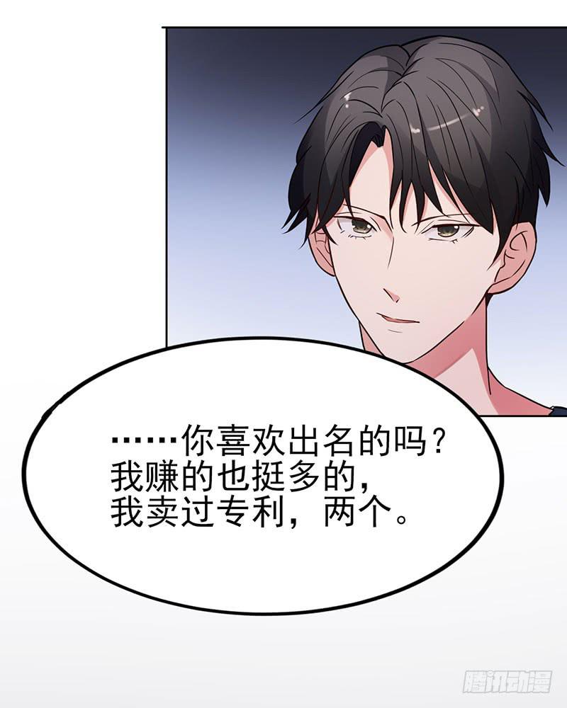 《一大波回头草正在靠近》18话 第14页