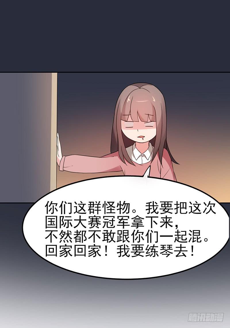 《一大波回头草正在靠近》18话 第19页