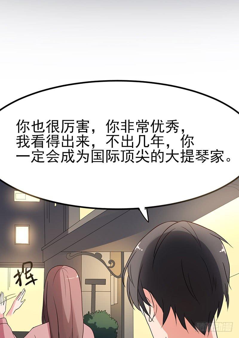 《一大波回头草正在靠近》18话 第20页