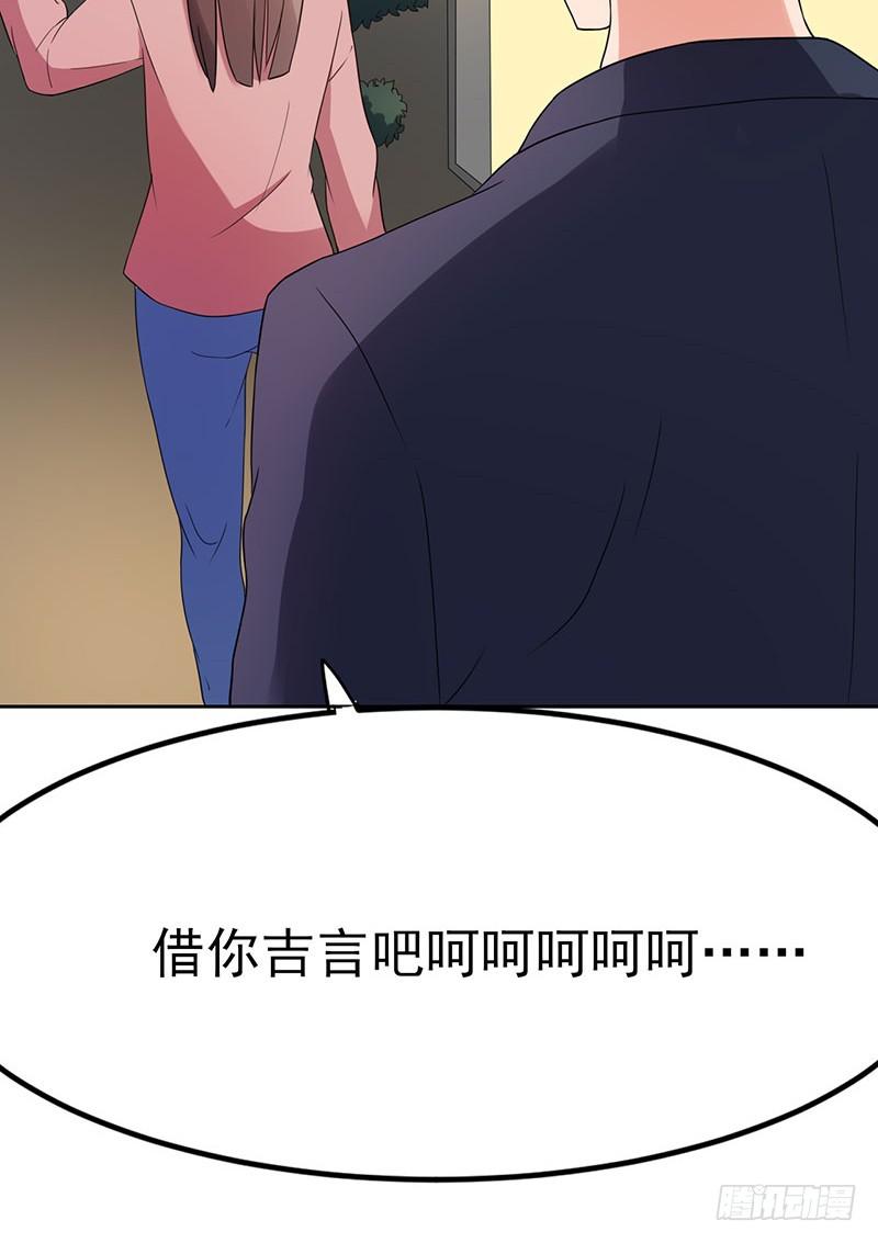 《一大波回头草正在靠近》18话 第21页