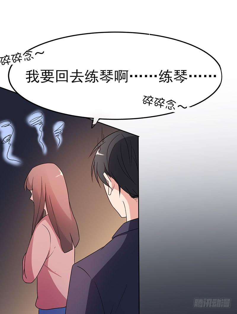 《一大波回头草正在靠近》18话 第22页