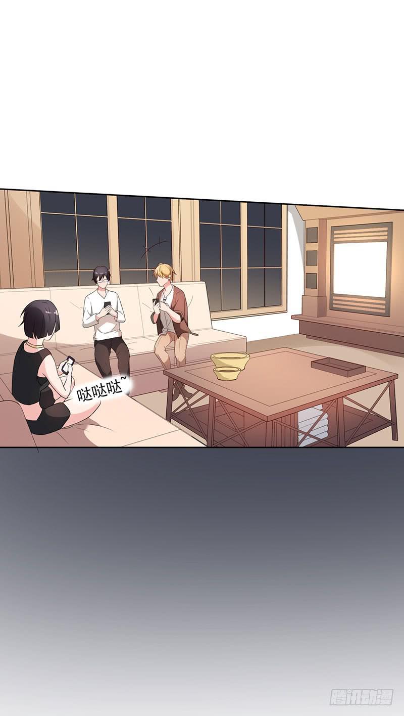 《一大波回头草正在靠近》18话 第26页