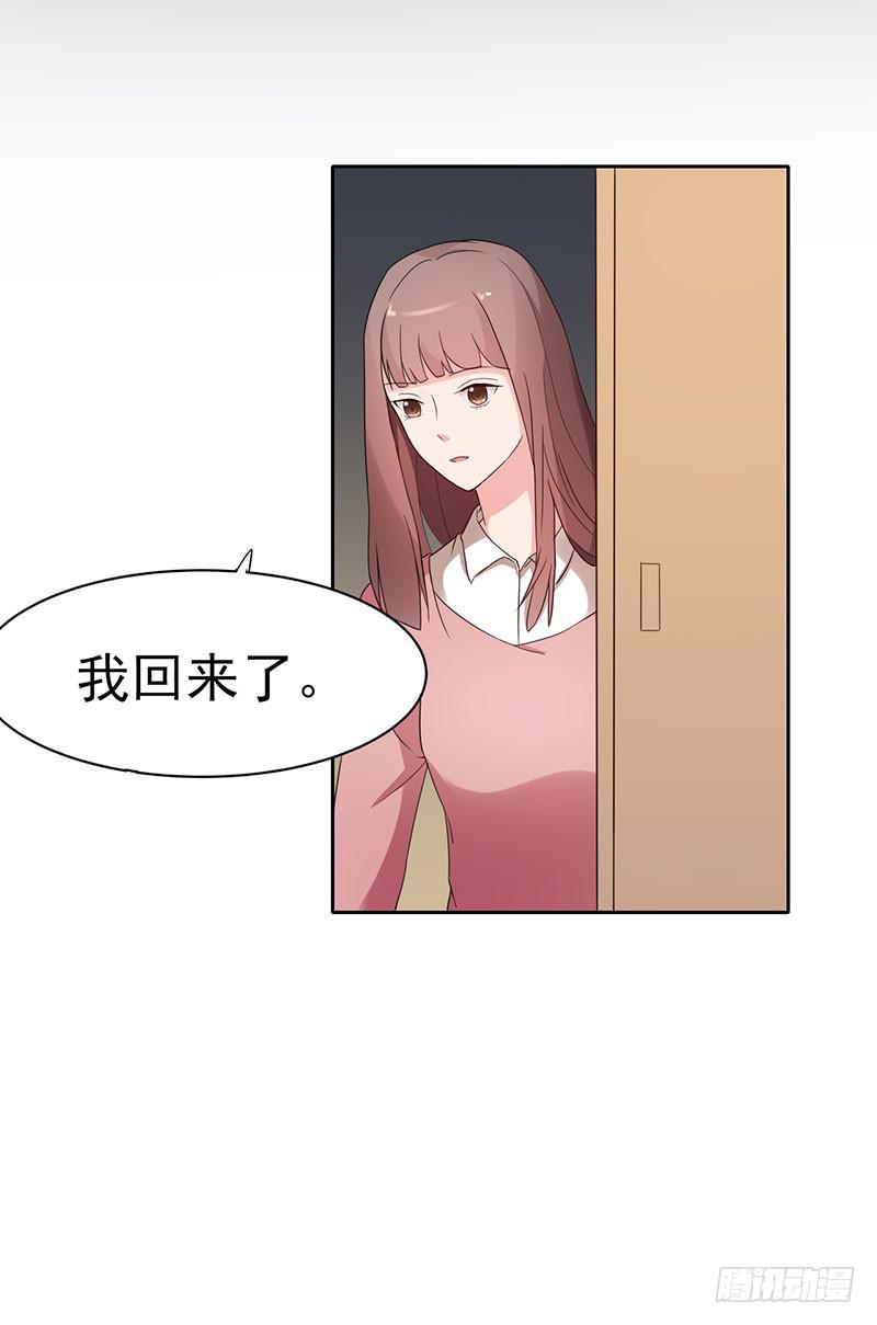 《一大波回头草正在靠近》18话 第27页