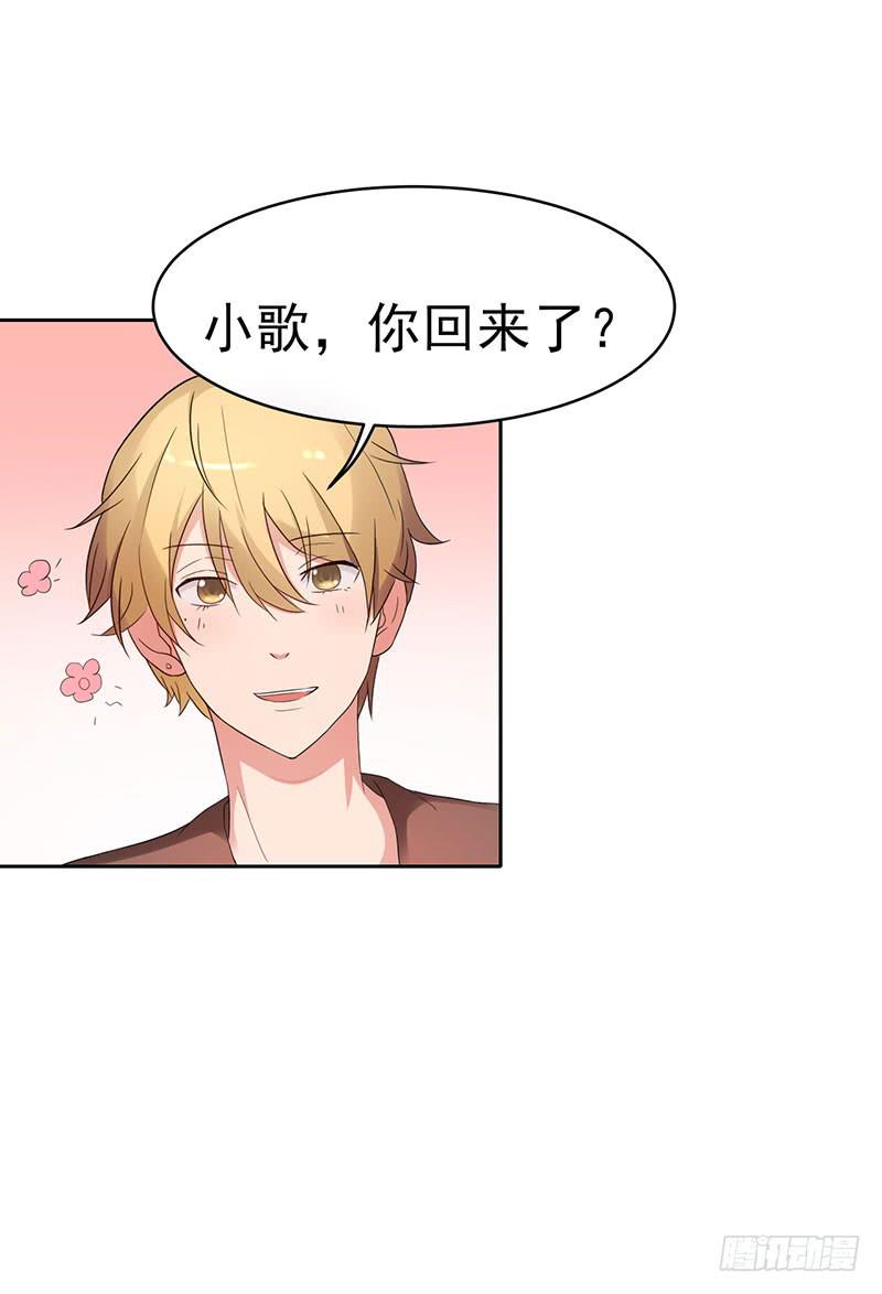 《一大波回头草正在靠近》18话 第28页