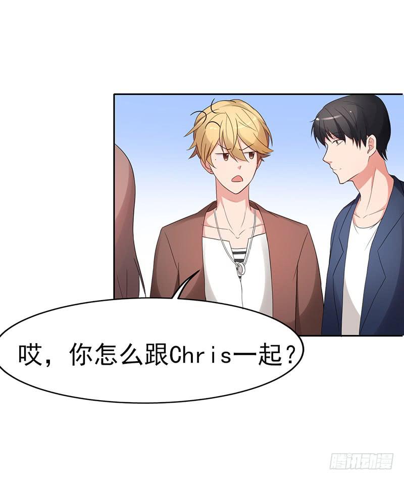 《一大波回头草正在靠近》18话 第29页