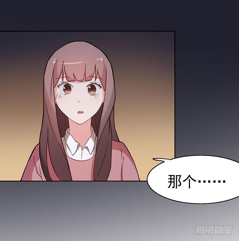 《一大波回头草正在靠近》18话 第2页