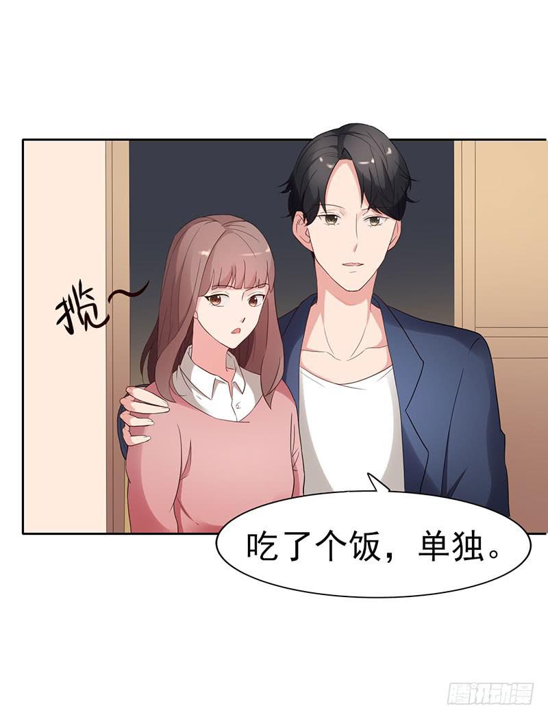 《一大波回头草正在靠近》18话 第30页