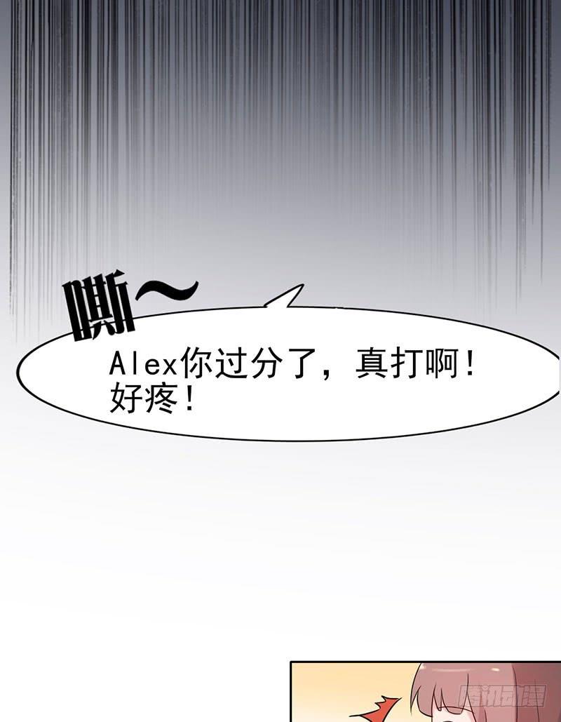 《一大波回头草正在靠近》18话 第33页