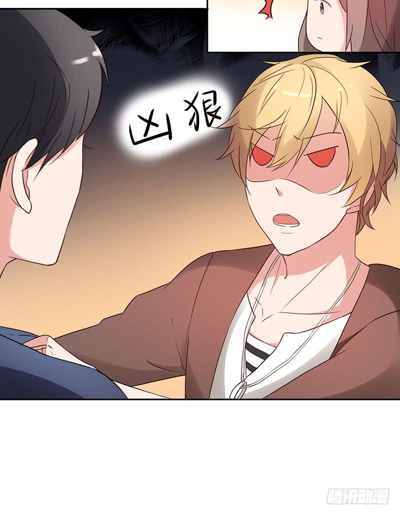 《一大波回头草正在靠近》18话 第34页