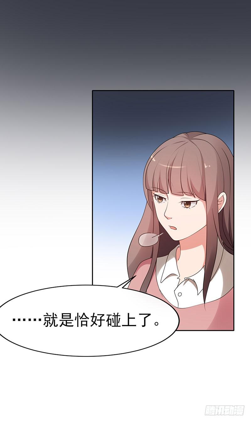 《一大波回头草正在靠近》18话 第40页