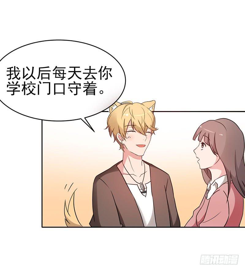 《一大波回头草正在靠近》18话 第41页