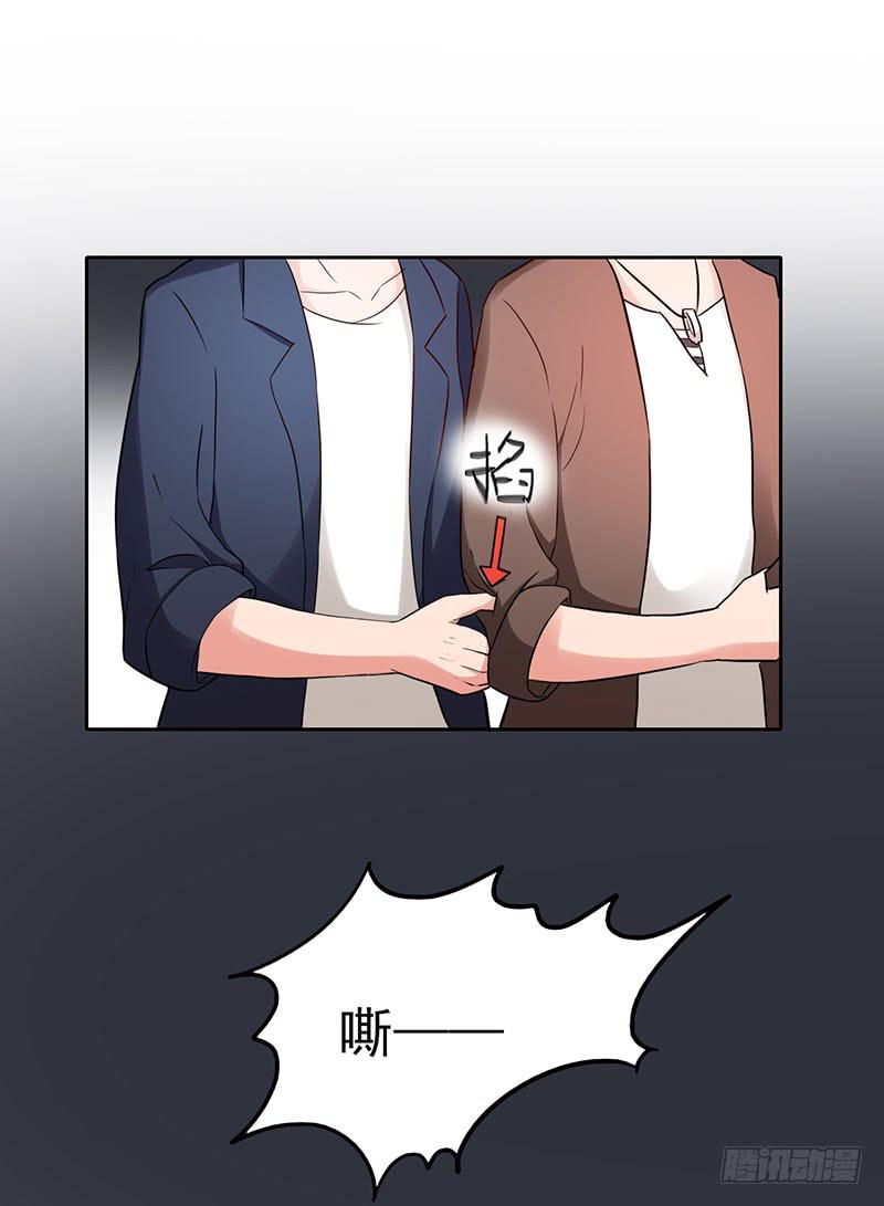 《一大波回头草正在靠近》18话 第42页