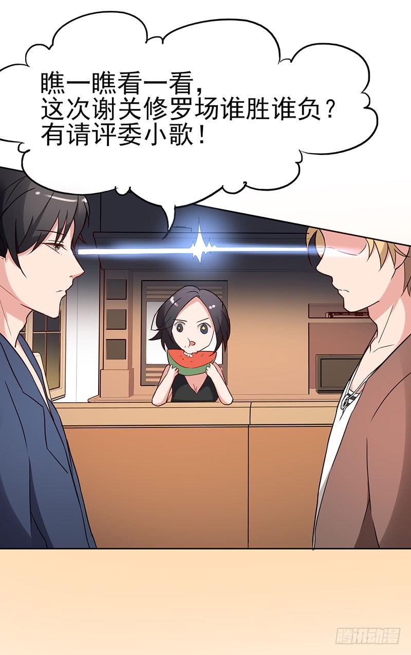 《一大波回头草正在靠近》18话 第44页