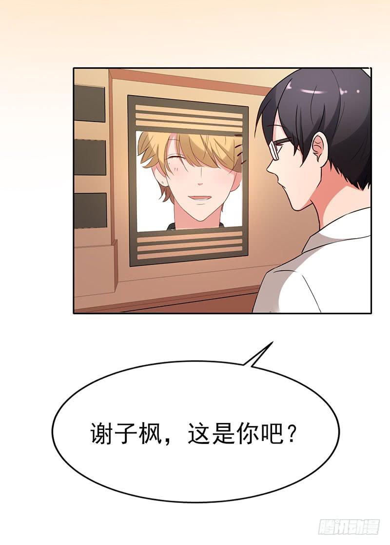 《一大波回头草正在靠近》18话 第45页