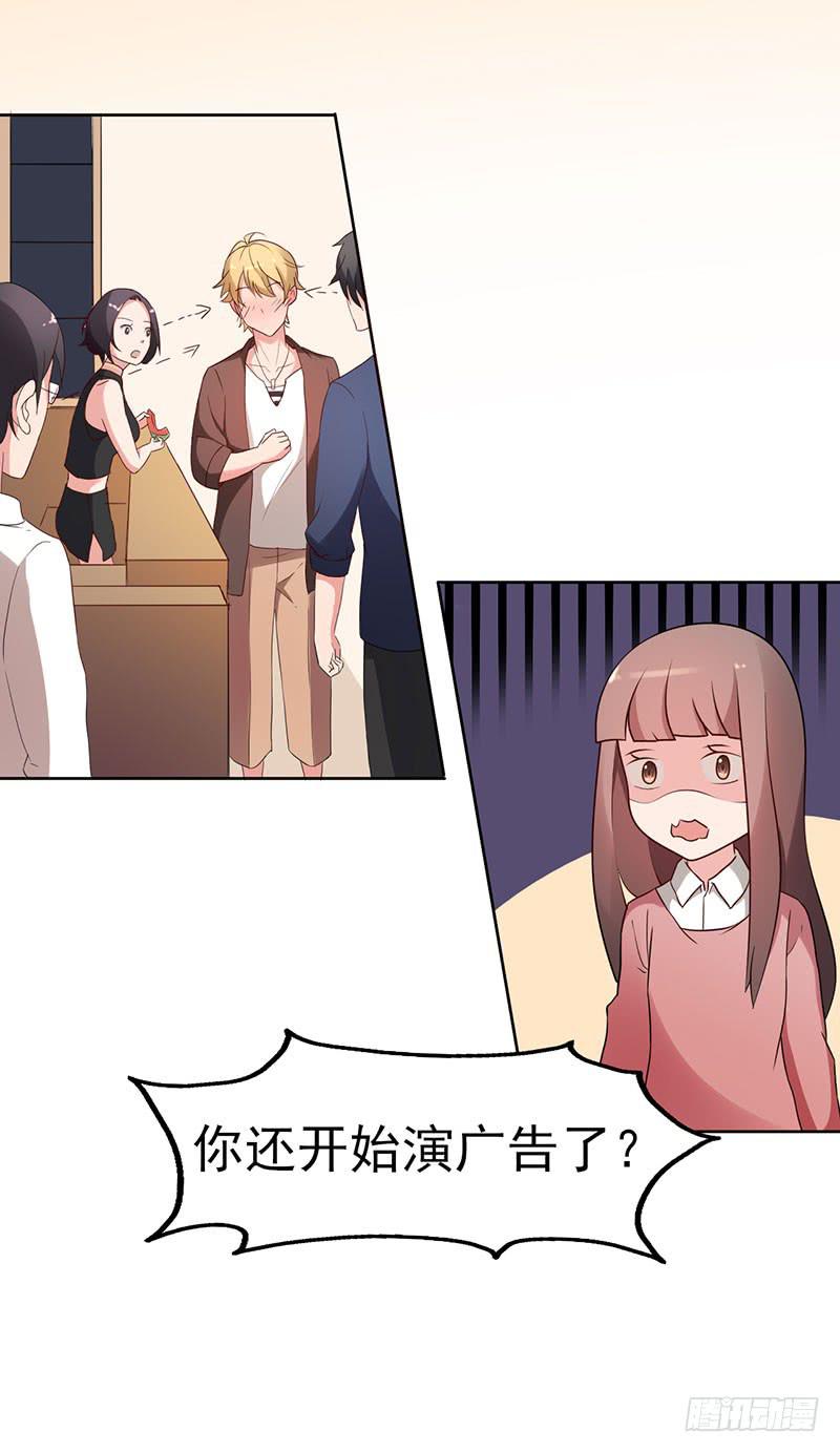 《一大波回头草正在靠近》18话 第47页