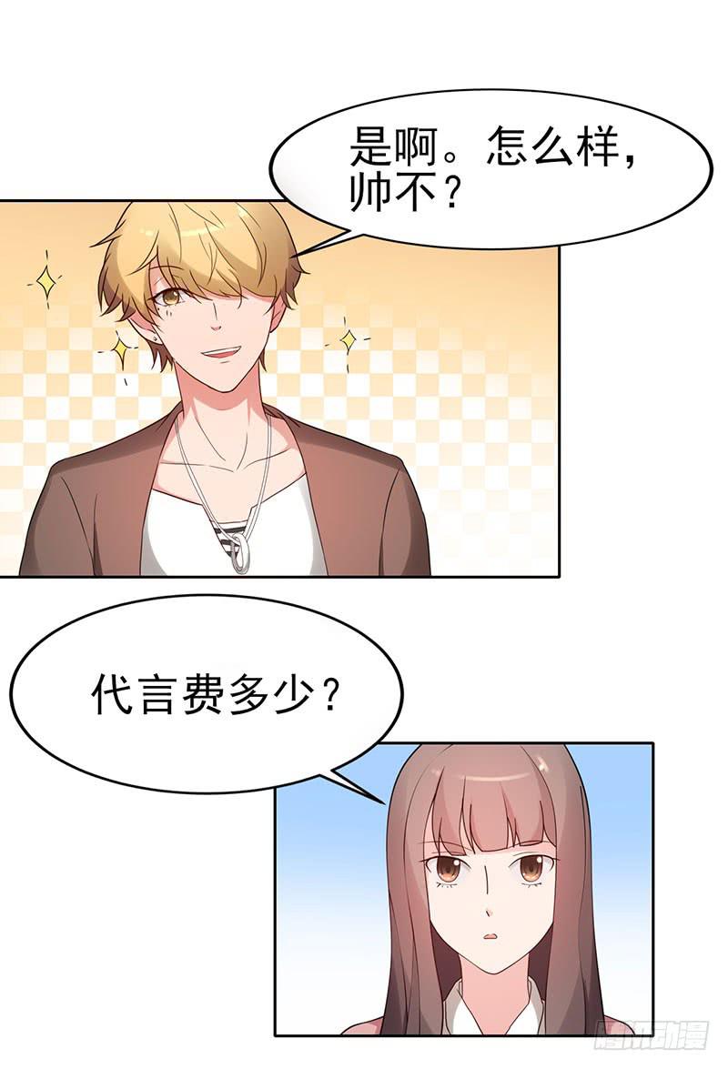 《一大波回头草正在靠近》18话 第48页