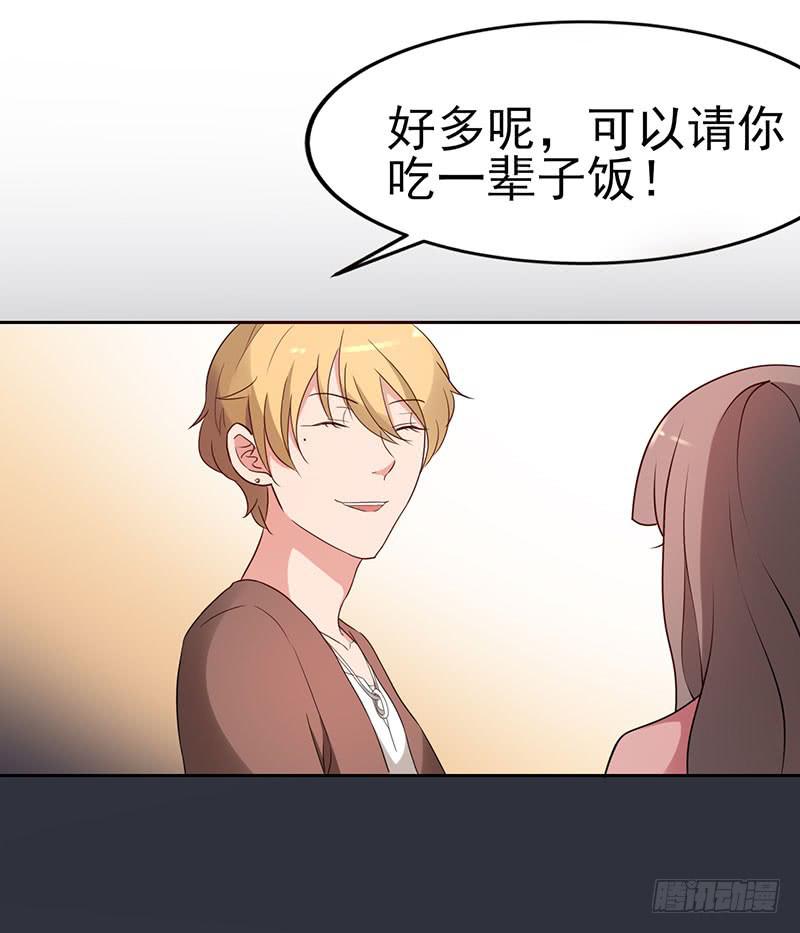 《一大波回头草正在靠近》18话 第49页