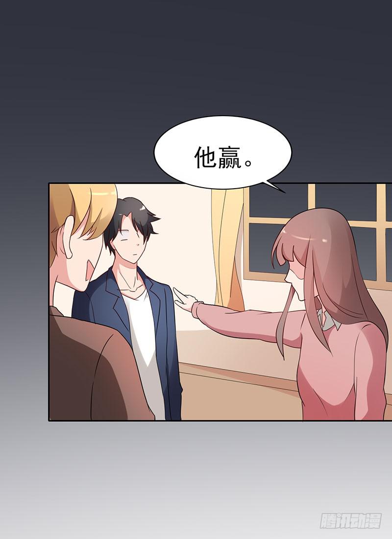 《一大波回头草正在靠近》18话 第50页