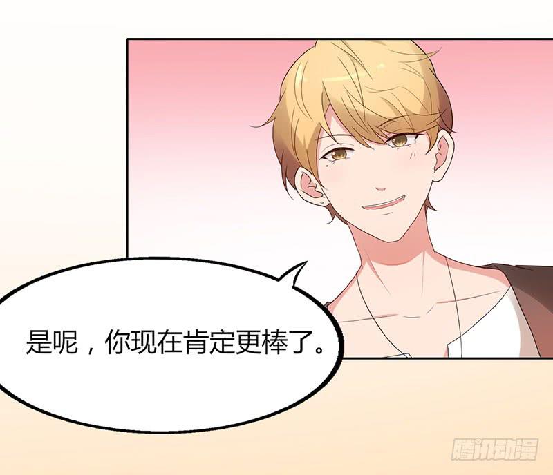 《一大波回头草正在靠近》20话 第10页