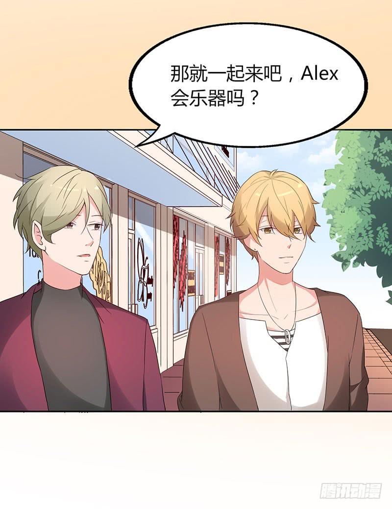 《一大波回头草正在靠近》20话 第11页
