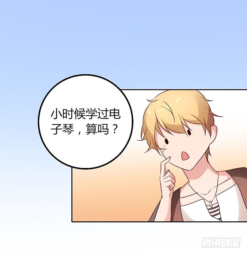 《一大波回头草正在靠近》20话 第12页