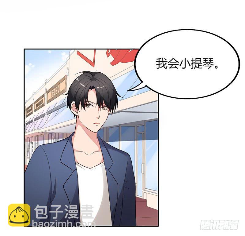 《一大波回头草正在靠近》20话 第13页