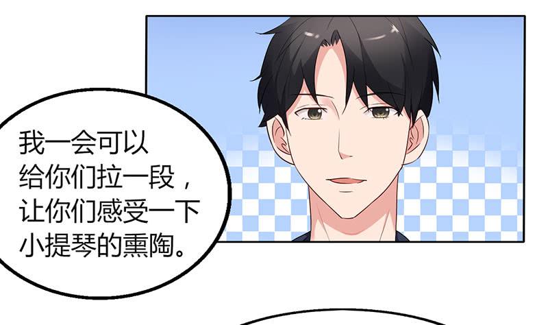 《一大波回头草正在靠近》20话 第14页