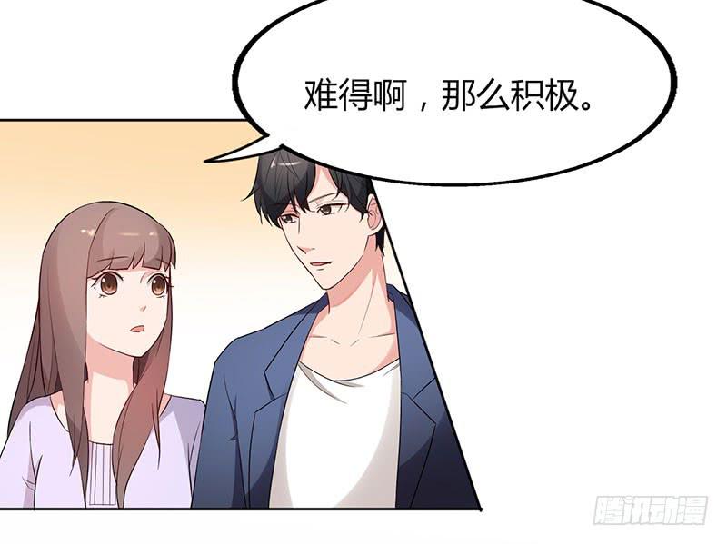 《一大波回头草正在靠近》20话 第15页