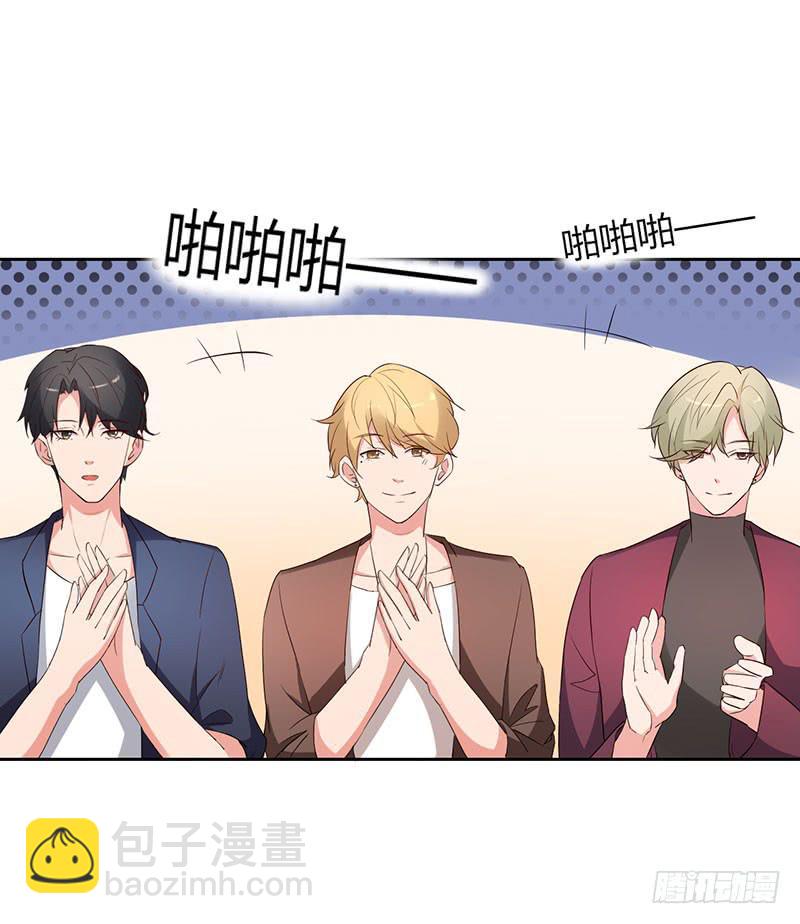 《一大波回头草正在靠近》20话 第22页