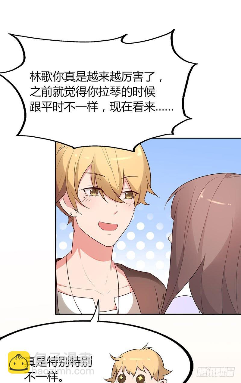 《一大波回头草正在靠近》20话 第23页