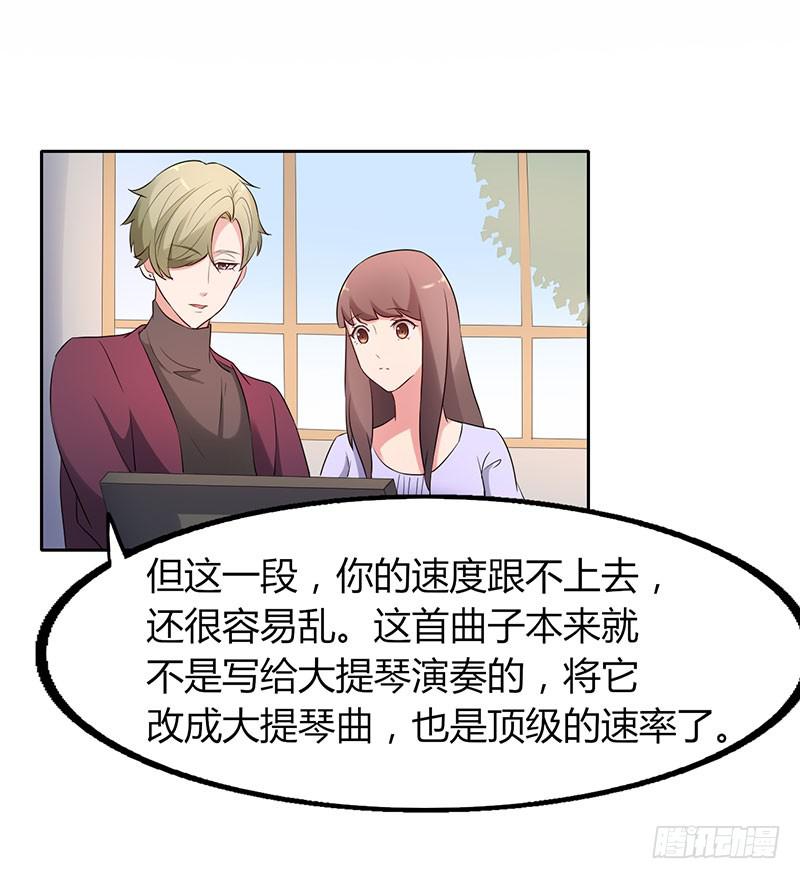 《一大波回头草正在靠近》20话 第26页