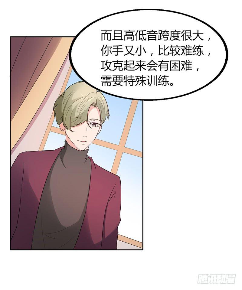 《一大波回头草正在靠近》20话 第27页
