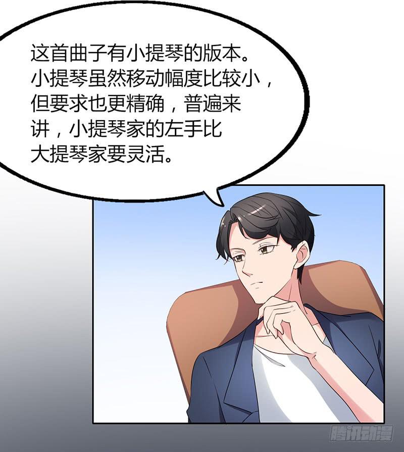 《一大波回头草正在靠近》20话 第28页